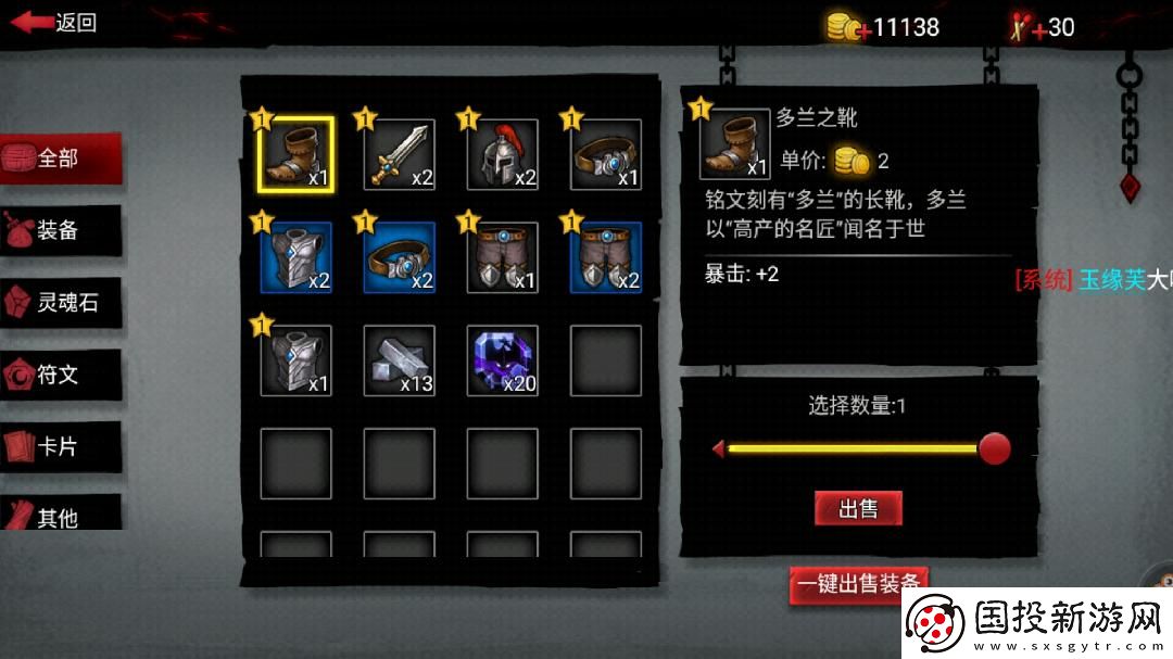 火柴人聯盟2