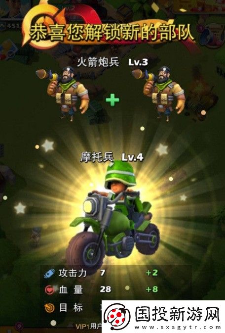 口袋奇兵國(guó)際服