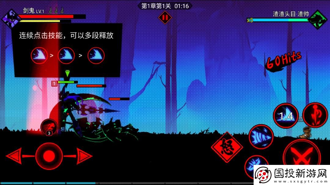 火柴人聯盟2
