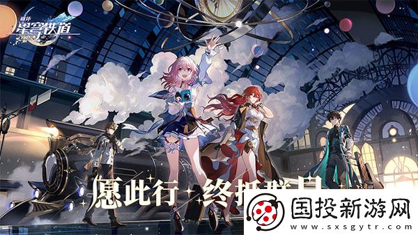 崩壞星穹鐵道Omakase成就達(dá)成-崩壞星穹鐵道Omakase成就如何達(dá)成
