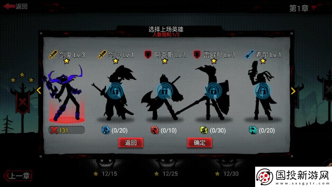 火柴人聯盟2