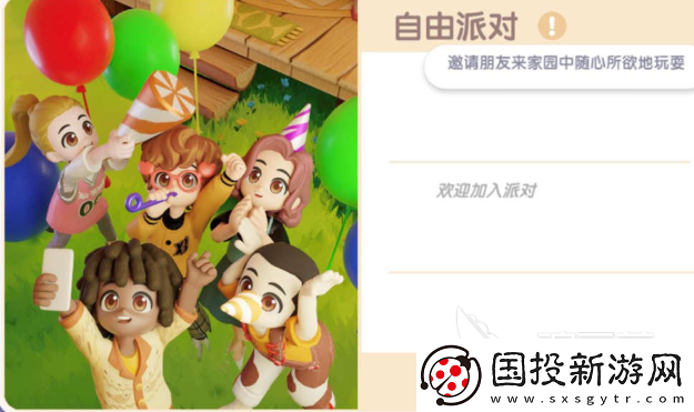 心動小鎮(zhèn)鄰居玩法怎么樣心動小鎮(zhèn)鄰居玩法介紹