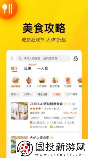 美團(tuán)團(tuán)節(jié)社最新版,美團(tuán)團(tuán)節(jié)社最新app最新版 