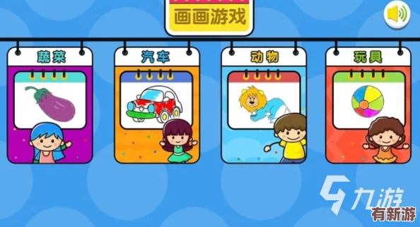 2024年創(chuàng)意爆棚！精選兒童趣味繪畫游戲大集合