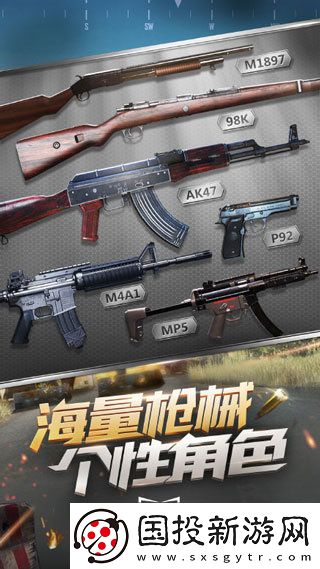 光榮使命手游