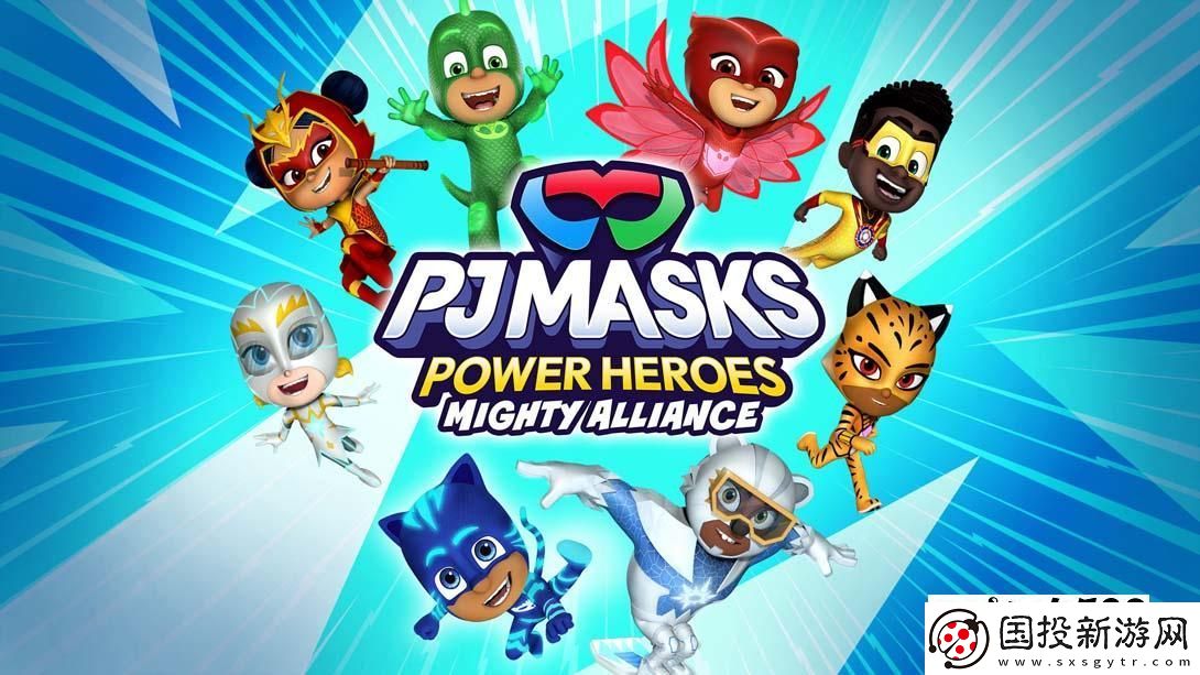 【美版】PJ面具力量英雄:強(qiáng)大聯(lián)盟-.PJ-Masks-Power-Heroes:-Mighty-Alliance-英語