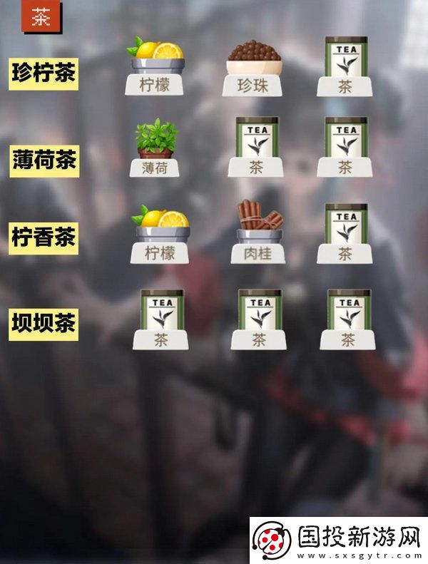 歸龍潮飲品配方大全