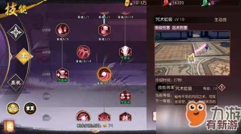 侍魂?yáng)V月傳說