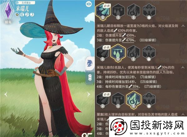 劍與遠征啟程