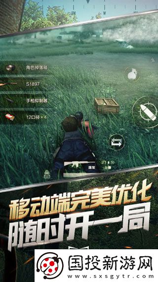 光榮使命手游