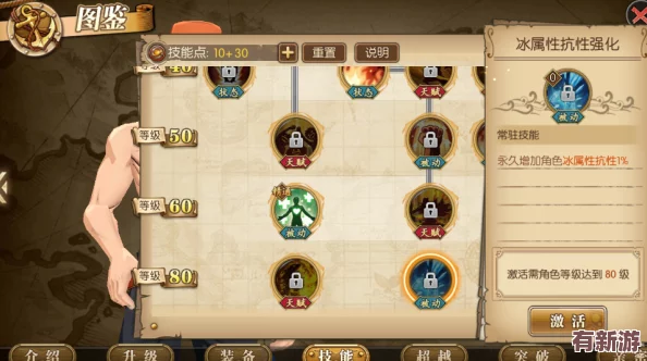 航海王燃燒意志