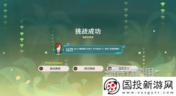 原神交映現(xiàn)實(shí)與夢第一天怎么過