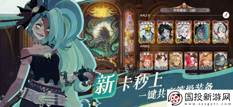 劍與遠征啟程