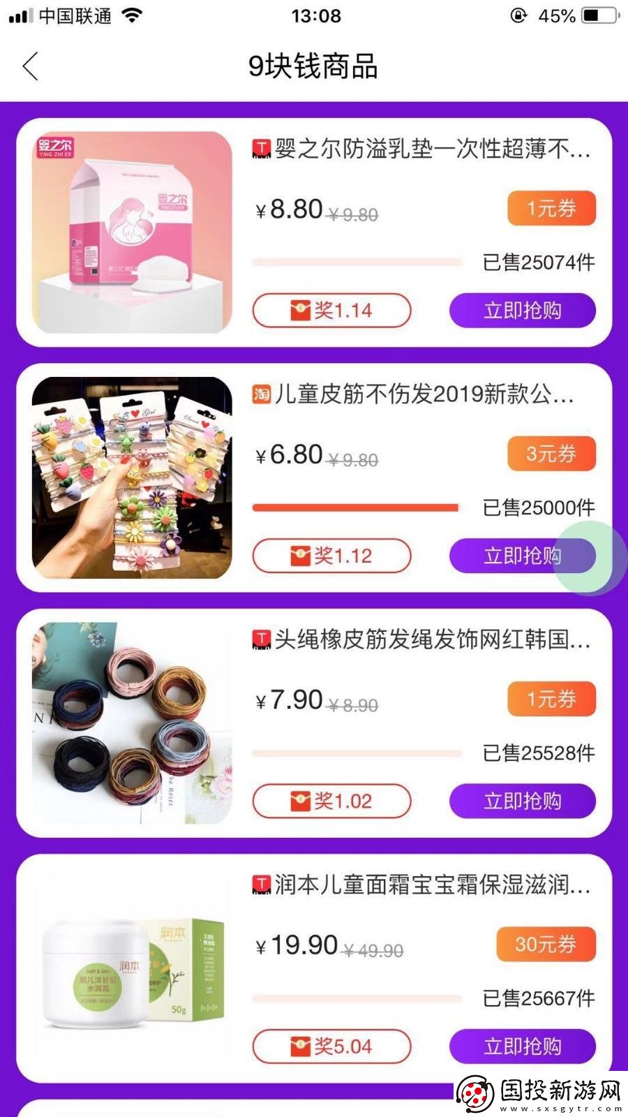 淘省購(gòu)
