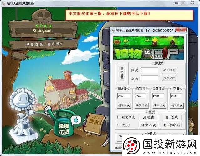 植物大戰(zhàn)僵尸秘籍新篇章：自然之力超越修改器弱爆之境