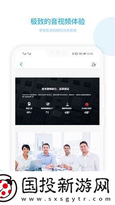 科天章魚云app,科天章魚云會(huì)議軟件app最新 