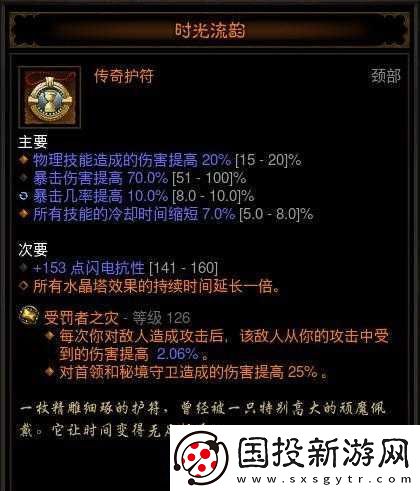 暗黑-3-賽季限定物品大揭秘-專屬掉落及強力特效全知道