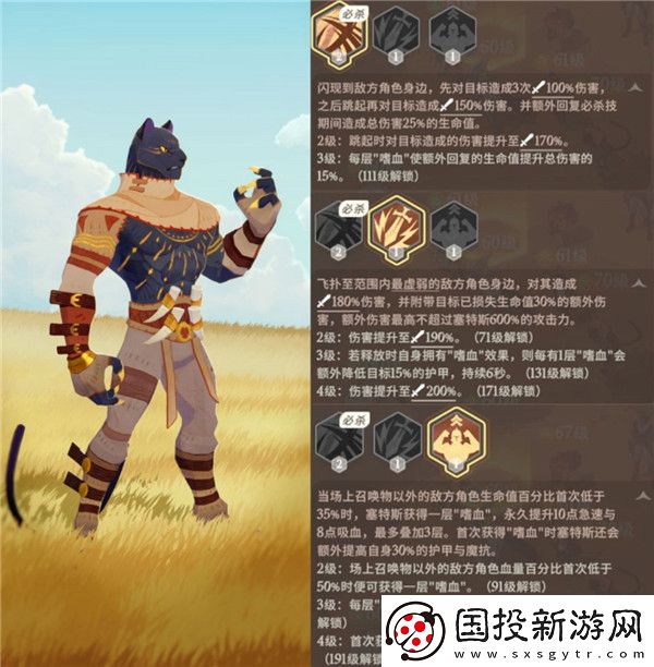 劍與遠征啟程