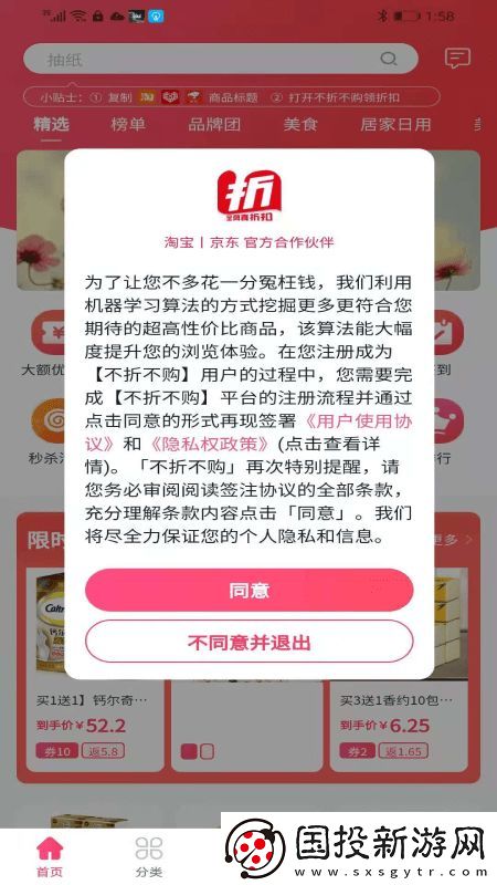 不折不購(gòu)