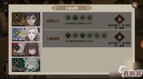 山海鏡花主角養(yǎng)成策略