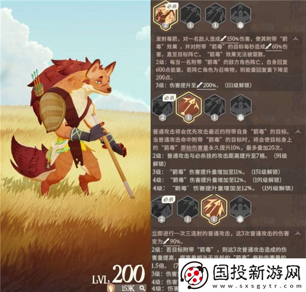 劍與遠征啟程