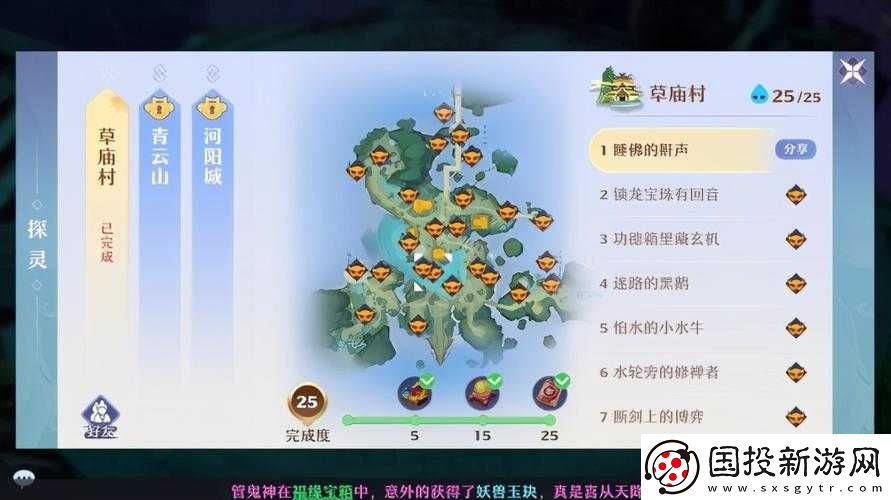 夢(mèng)幻新誅仙小草妖奇緣觸發(fā)攻略：探索體驗(yàn)成長(zhǎng)