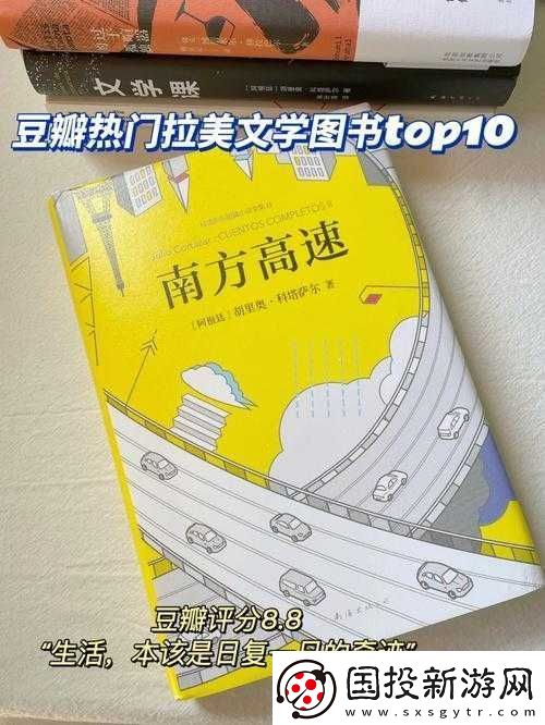適合做前看的短篇小說(shuō)的南方高速：一路故事