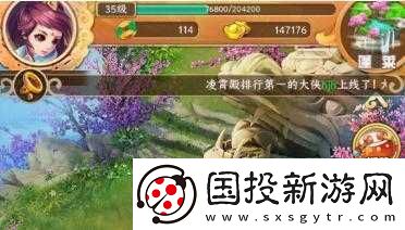 仙石奇緣天升到50級(jí)分享