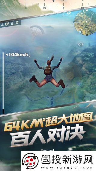 光榮使命手游