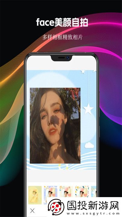 face美顏自拍