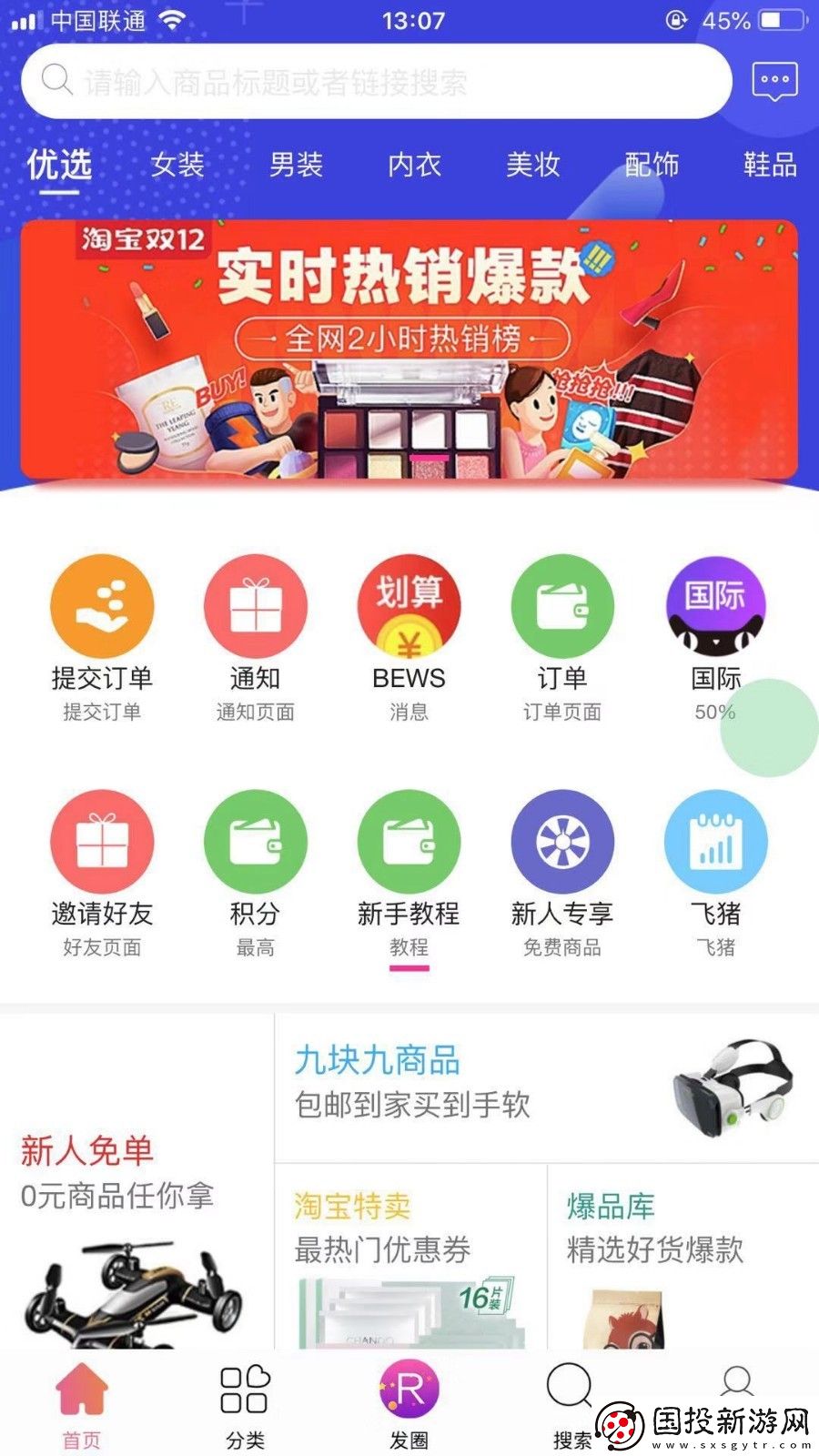 淘省購(gòu)