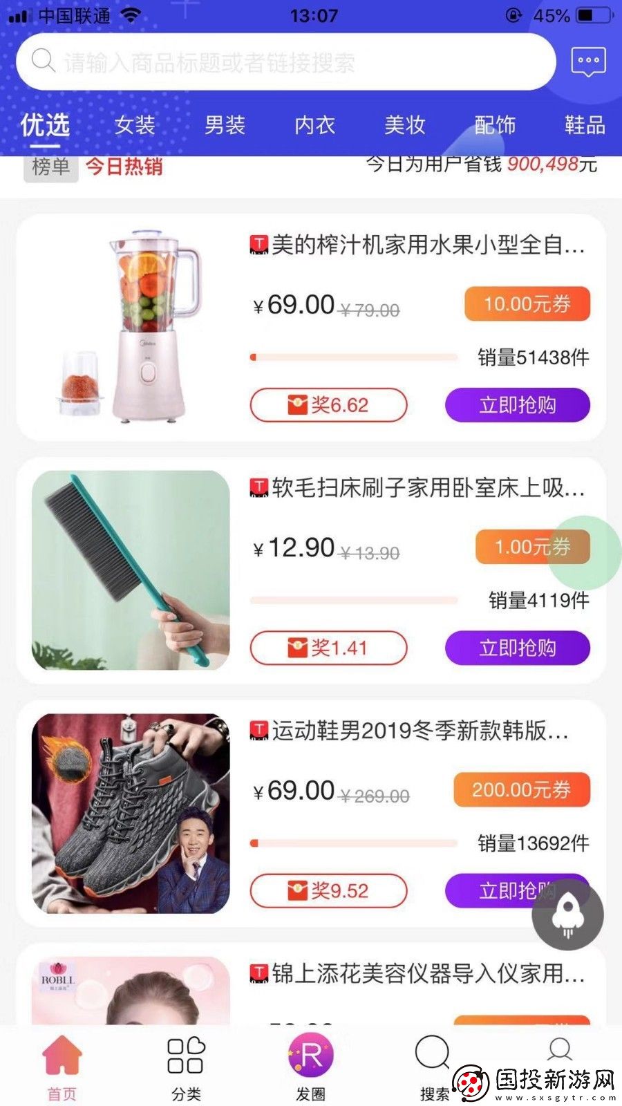淘省購(gòu)