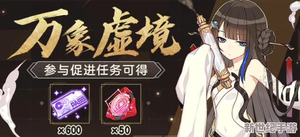 獨(dú)家精選：探索萬(wàn)世鏡隱藏福利-尊享限量?jī)稉Q碼大放送！