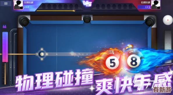 2024年精選高品質(zhì)臺(tái)球游戲大賞