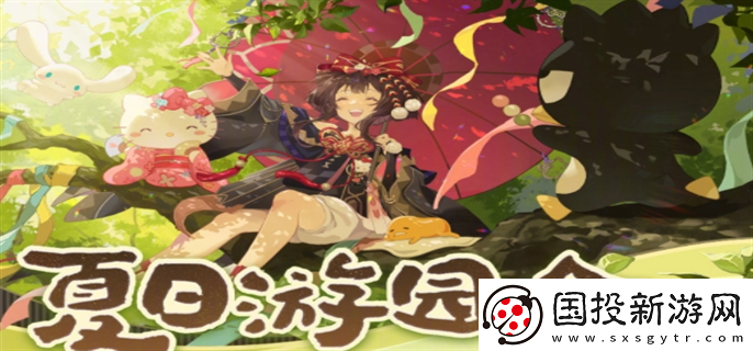 陰陽師夏日游園會怎么玩：高能挑戰(zhàn)-突破自我極限