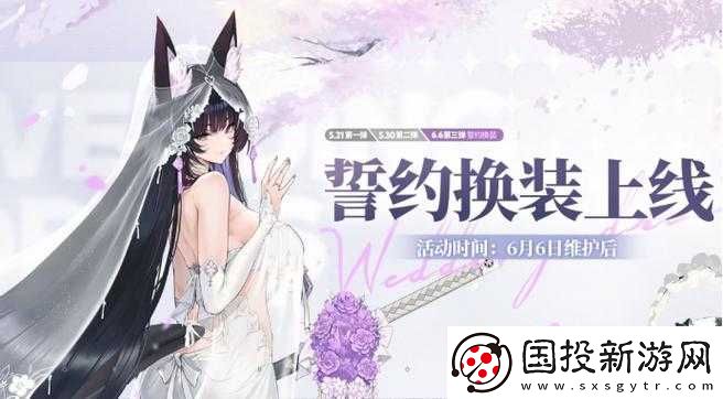 碧藍(lán)航線周年慶：精彩活動(dòng)搶先看