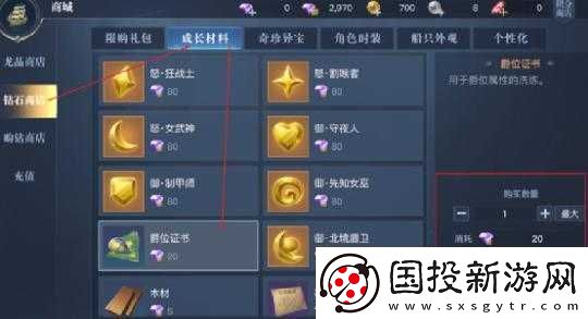 黎明之海爵位證書獲取攻略：探索晉升之路-揭秘證書獲取全攻略