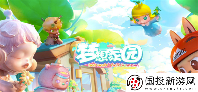 夢想家園泡泡瑪特游戲怎么玩：游戲活動-豐富玩家體驗(yàn)