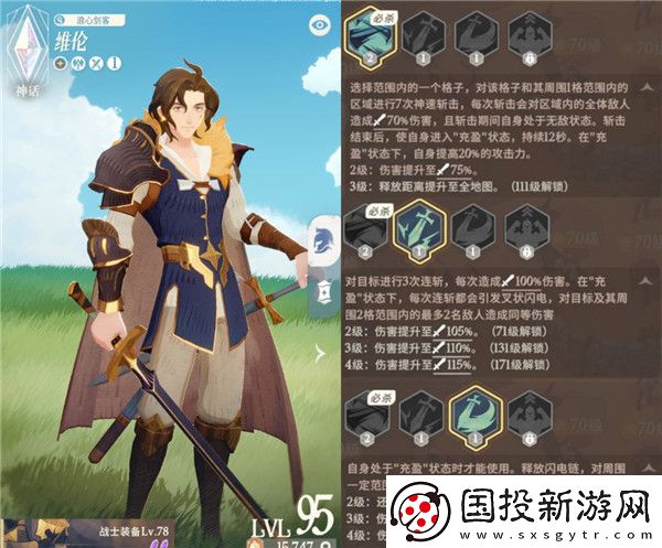 劍與遠征啟程