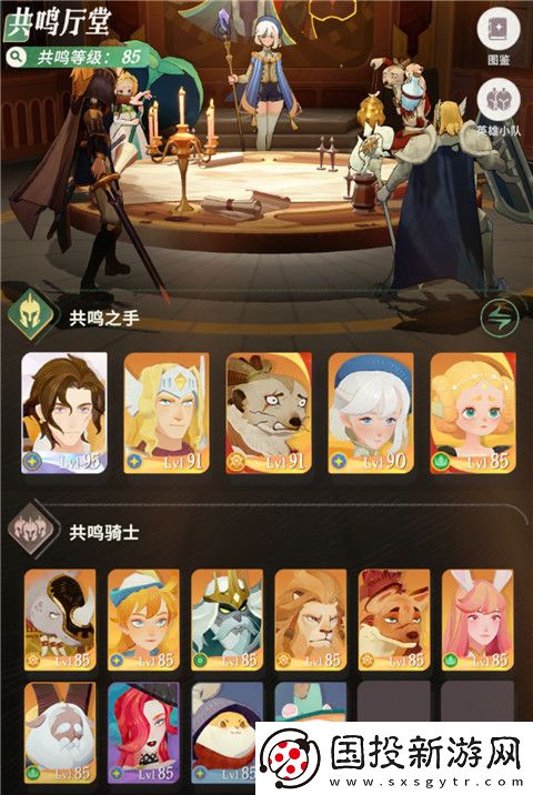 劍與遠征啟程