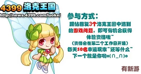 探索洛克王國(guó)手游