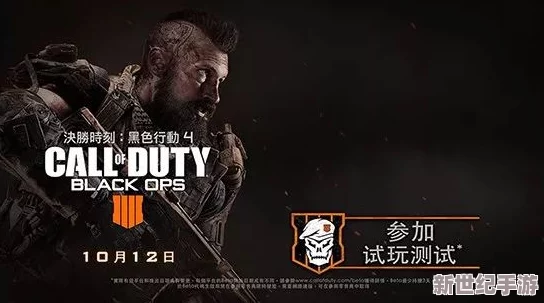 使命召喚21：暗影突襲-黑色行動VI全球首曝-多人對戰(zhàn)測試震撼上線-重塑戰(zhàn)術(shù)射擊巔峰體驗！