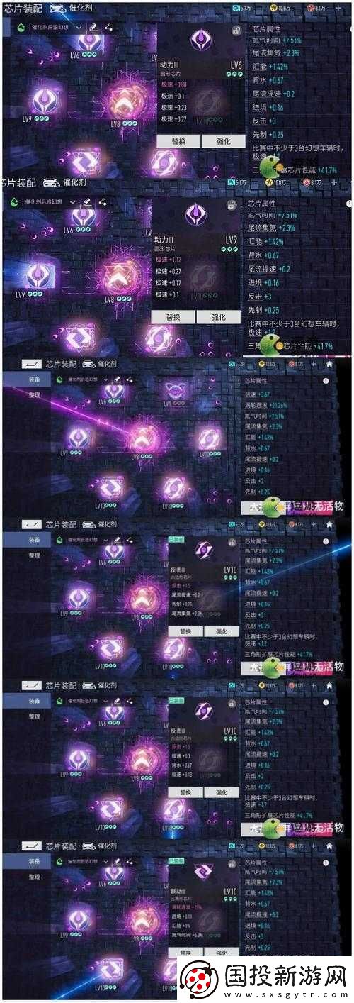 王牌競(jìng)速催化劑芯片搭配指南：優(yōu)化你的游戲性能與速度潛能