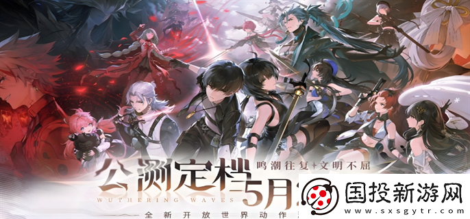 鳴潮抽卡多少保底：競技戰(zhàn)場-盡顯風采