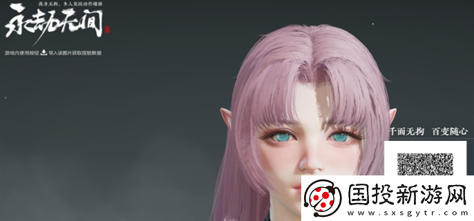 永劫無間胡桃捏臉怎么捏