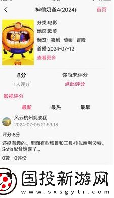 金魚影評軟件,金魚影評最新版 1.1.6