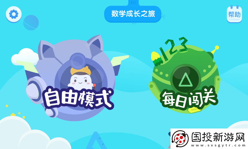 年糕愛(ài)數(shù)學(xué)app,年糕愛(ài)數(shù)學(xué)app最新手機(jī)版 