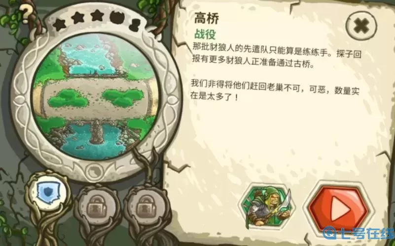 王國保衛(wèi)戰(zhàn)起源通關(guān)攻略