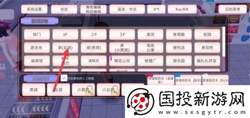 櫻花校園模擬器聯(lián)機(jī)版