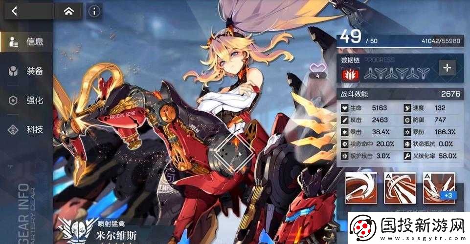 機(jī)動(dòng)戰(zhàn)姬聚變戈雅裝備搭配推薦：終極武器搭配指南